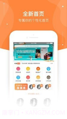 云宝商城截图2 云宝商城截图2