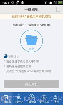 果冻刷机截图7 果冻刷机截图7