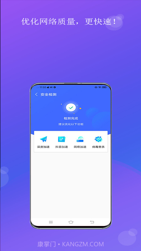 蚂蚁WiFi截图3 蚂蚁WiFi截图3
