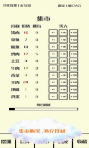 风味小吃截图1 风味小吃截图1