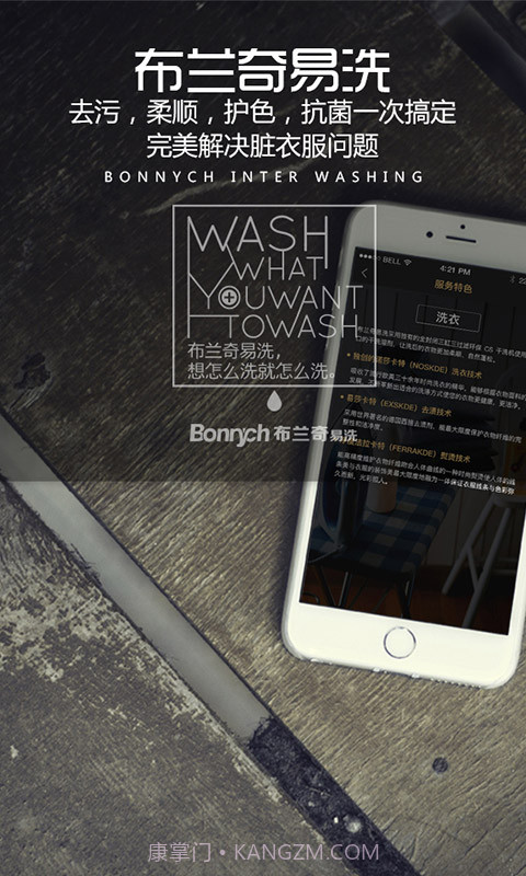布兰奇易洗截图4 布兰奇易洗截图4