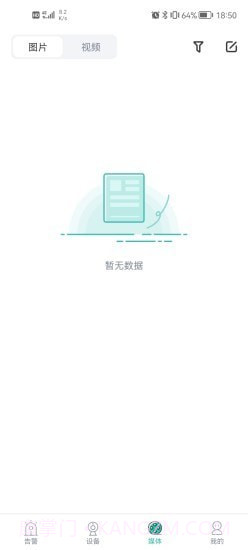 应急管理助手截图3 应急管理助手截图3