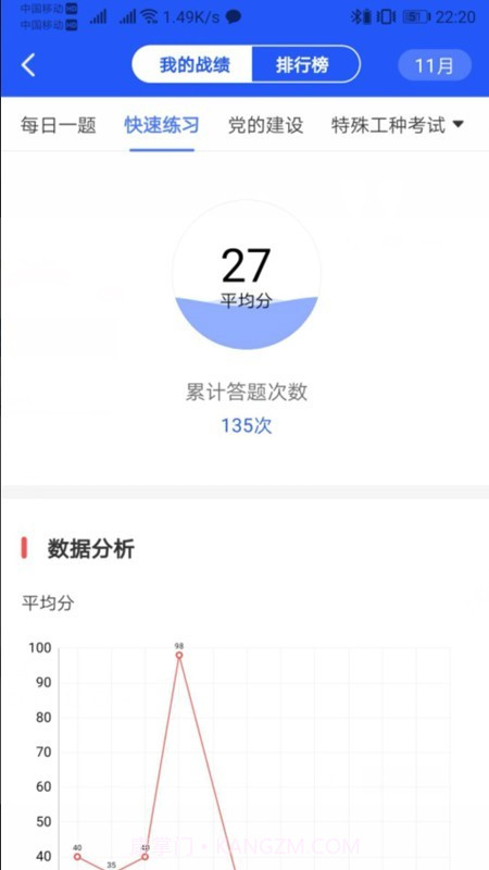 矿灯学院截图4 矿灯学院截图4