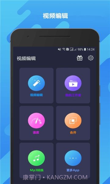 动画编辑者截图3 动画编辑者截图3