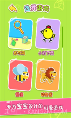 宝宝玩找茬截图1