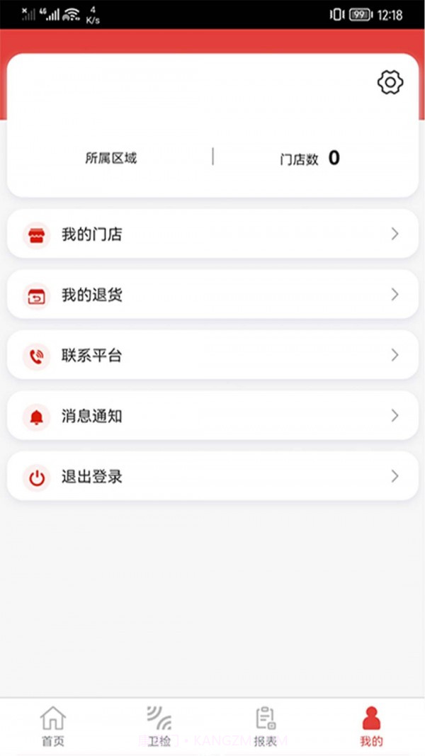 货生活管理端截图2