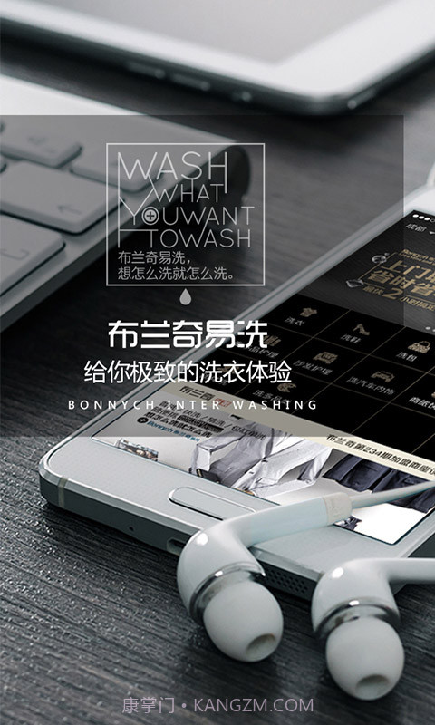 布兰奇易洗截图1 布兰奇易洗截图1