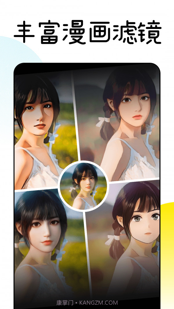 Facee卡通相机截图2