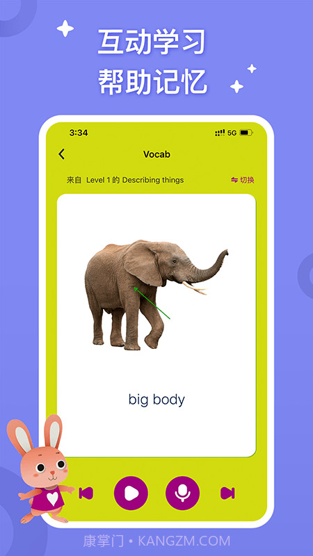 朗文家截图4 朗文家截图4