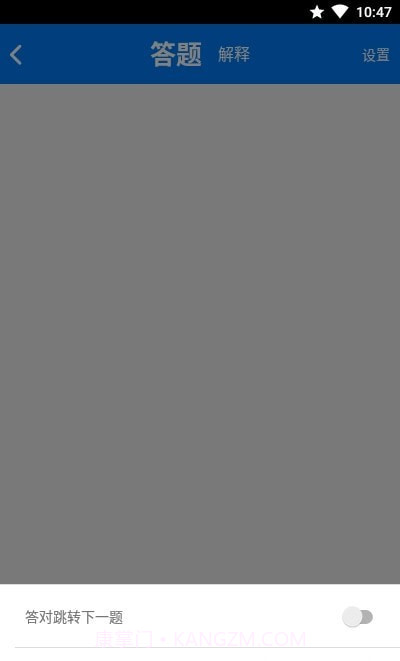 驾校猫截图4 驾校猫截图4