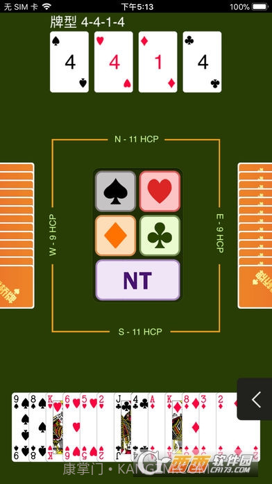 新睿桥牌学堂截图3 新睿桥牌学堂截图3