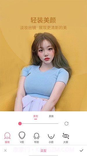 轻萌美颜相机截图4