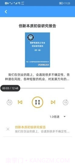 画梦笔报告截图3