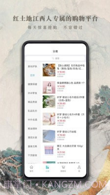 都市放心购截图3 都市放心购截图3