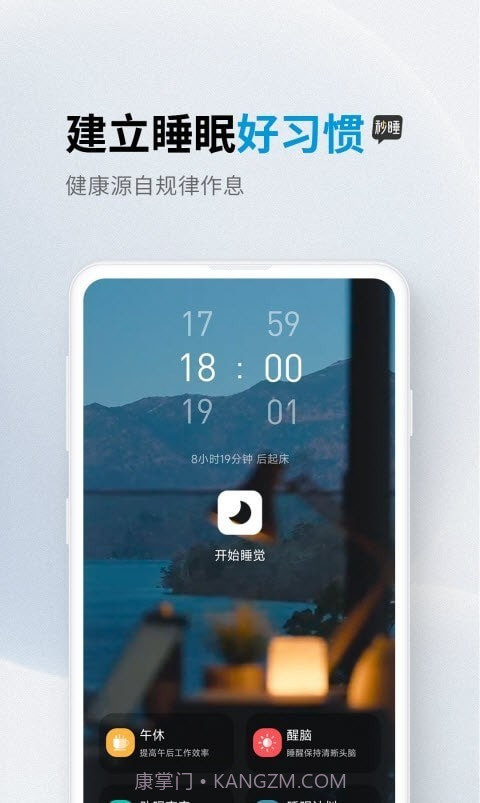 秒睡白噪音截图2 秒睡白噪音截图2