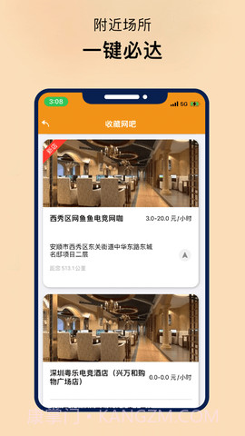 易上网云掌柜截图1 易上网云掌柜截图1