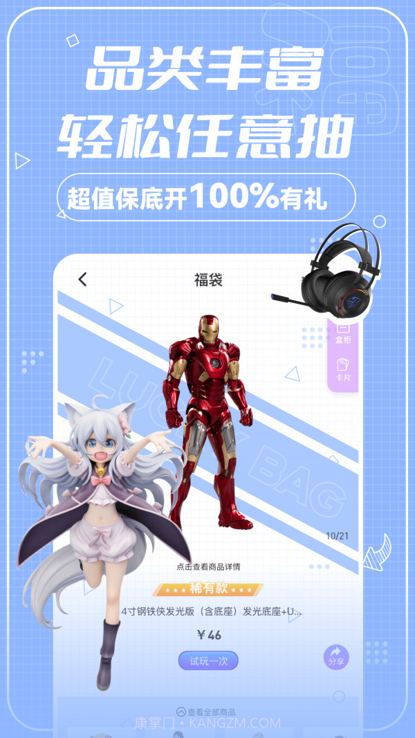 欧气购截图3 欧气购截图3