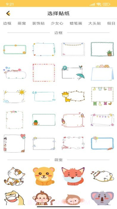 画世界涂鸦截图3 画世界涂鸦截图3