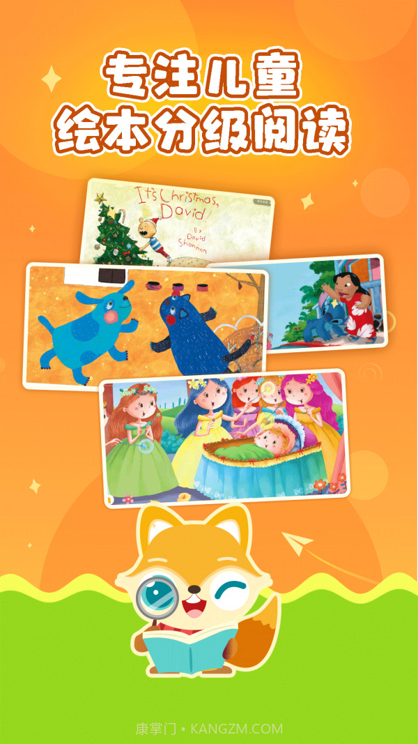 绘本伴学截图1 绘本伴学截图1