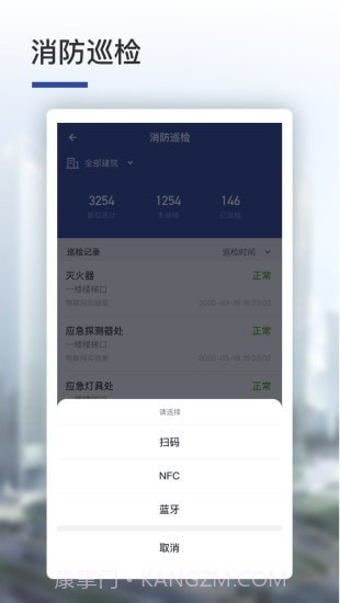 消安通截图1 消安通截图1