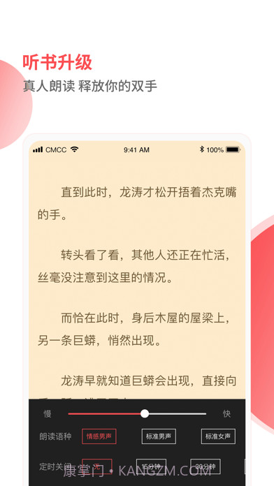 笔趣阁见读截图4 笔趣阁见读截图4