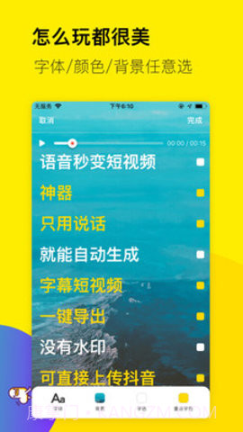 倒鸭子APP截图3