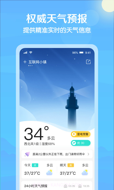 大雁天气截图1 大雁天气截图1