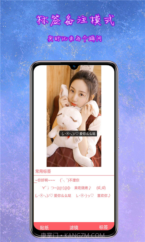 萌卡相机截图3 萌卡相机截图3
