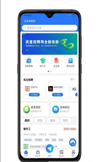 武宣招聘网截图1 武宣招聘网截图1
