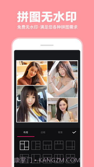 照片拼图拼接截图3 照片拼图拼接截图3