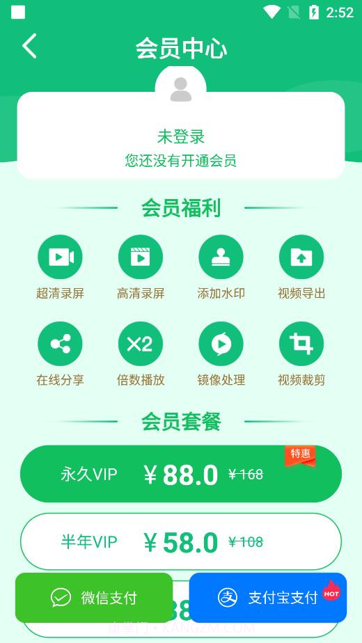 超清录屏神器截图2 超清录屏神器截图2