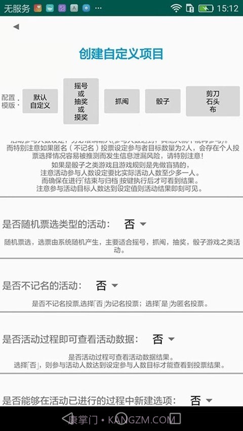 全民办办截图4 全民办办截图4