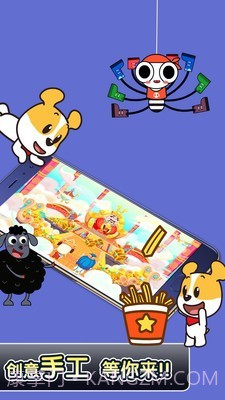 才智小天地截图5 才智小天地截图5