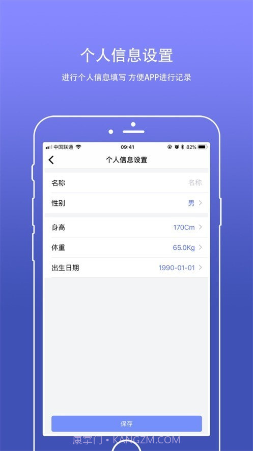 密保手环截图2