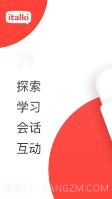 italki截图1 italki截图1