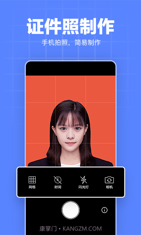 多多证件照截图1 多多证件照截图1
