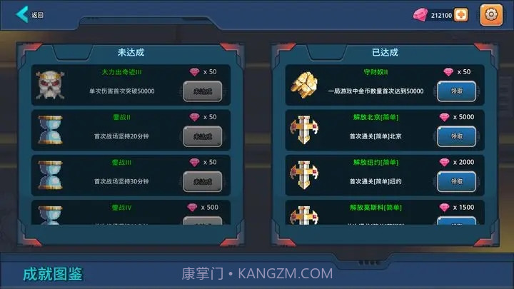 末日幸存者小队截图3 末日幸存者小队截图3