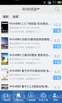 果冻刷机截图2 果冻刷机截图2