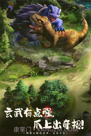 山海经幻想录无限资源截图1 山海经幻想录无限资源截图1