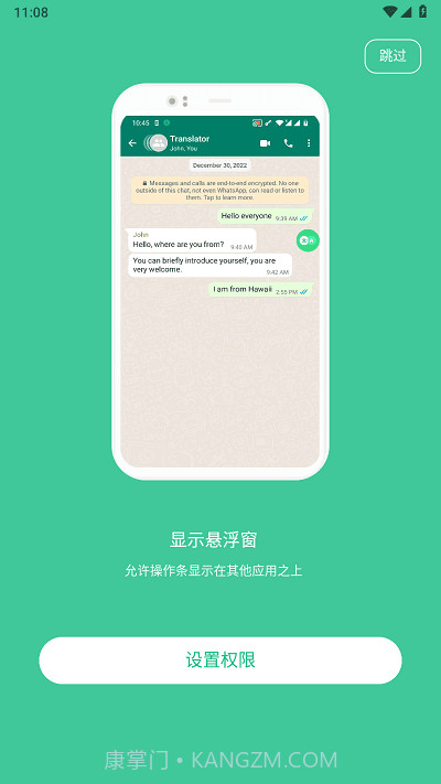 瞬译截图1 瞬译截图1