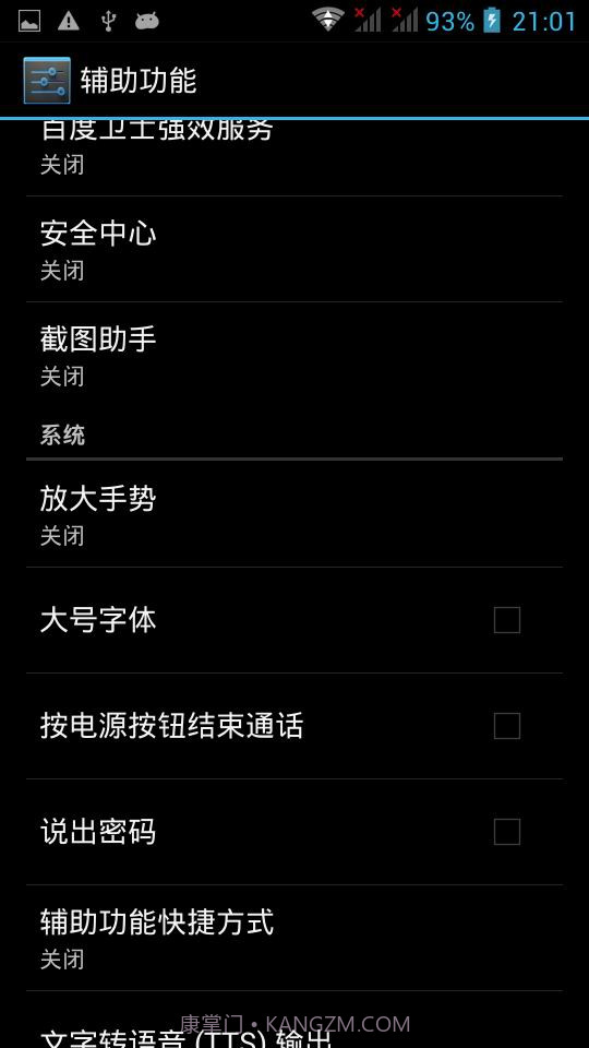 截图助手手机版截图3 截图助手手机版截图3
