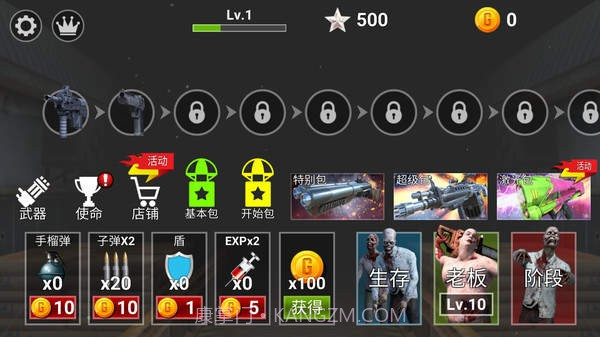 最强僵尸猎人截图3