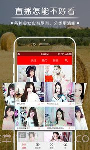 云帆秀场截图2 云帆秀场截图2