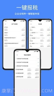 即账截图3 即账截图3