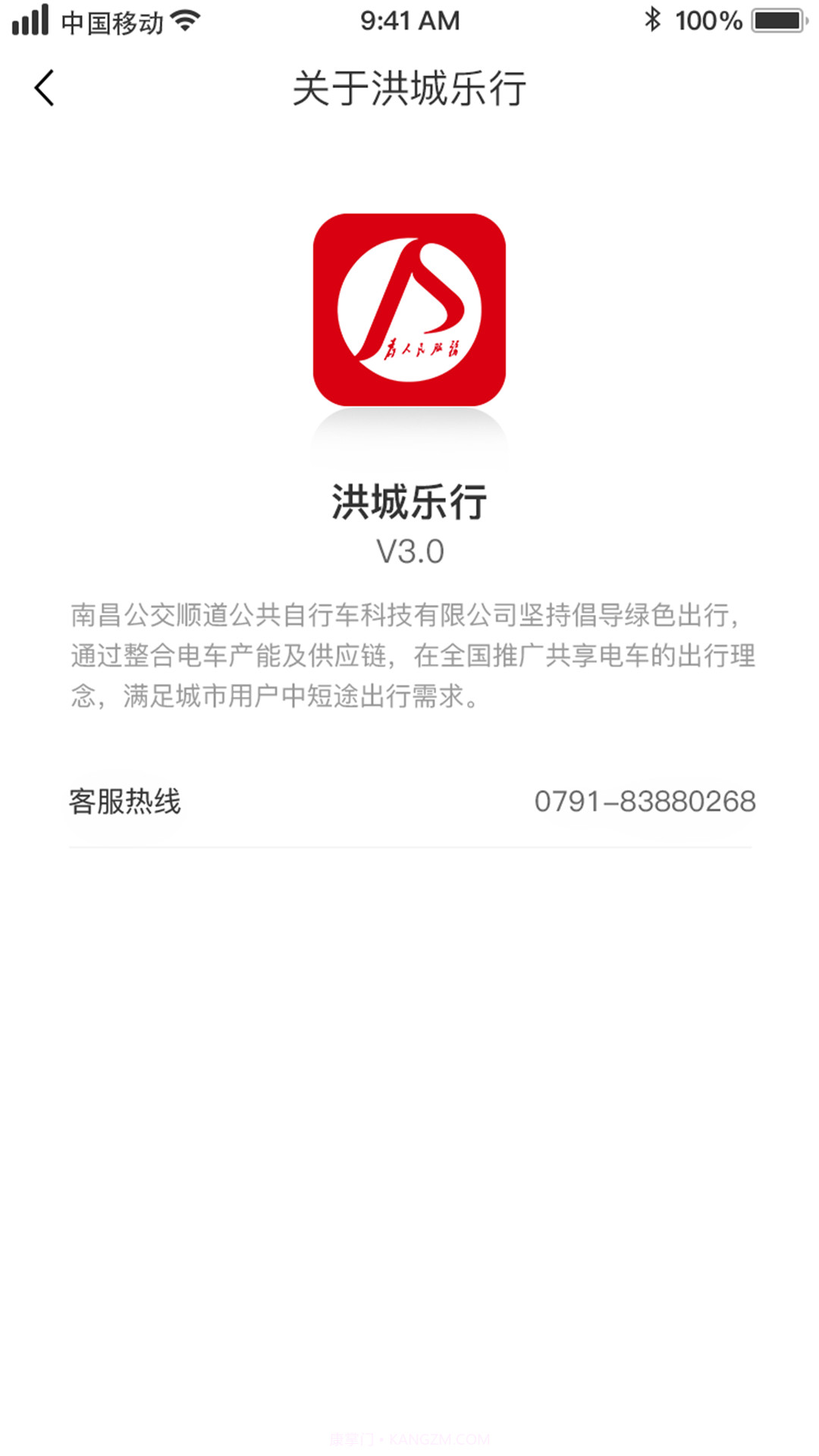 洪城乐行截图5 洪城乐行截图5