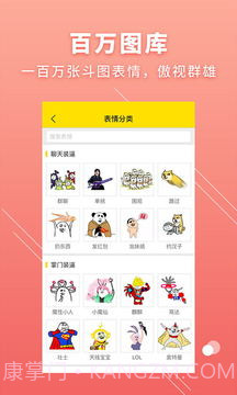 Bi斗图神器截图3 Bi斗图神器截图3