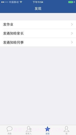 云思酷教师版截图4 云思酷教师版截图4