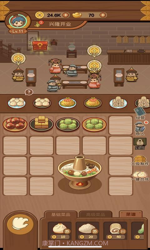 客官饿了吗截图2