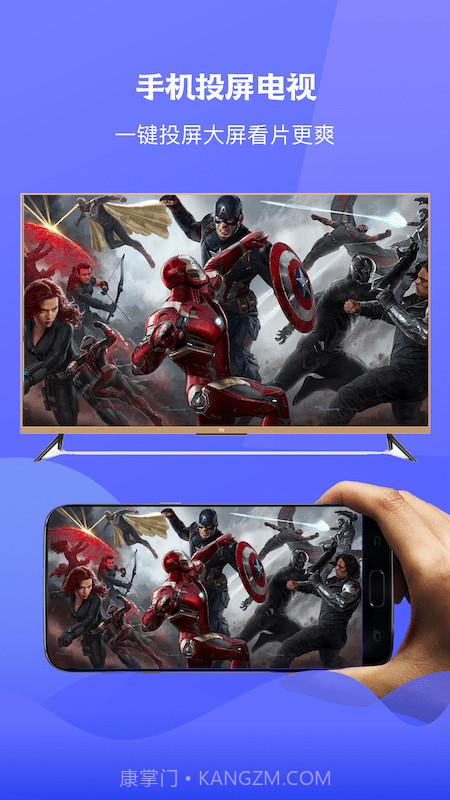 圈粉TV投屏截图3