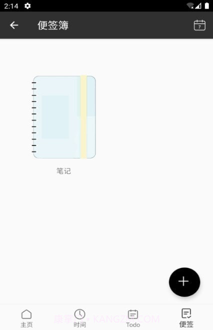 倒时便签本截图3 倒时便签本截图3